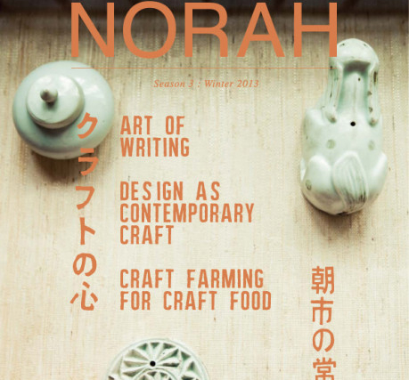 雑誌『NORAH Season3 : Winter 2013』が12月21日に発売開始！