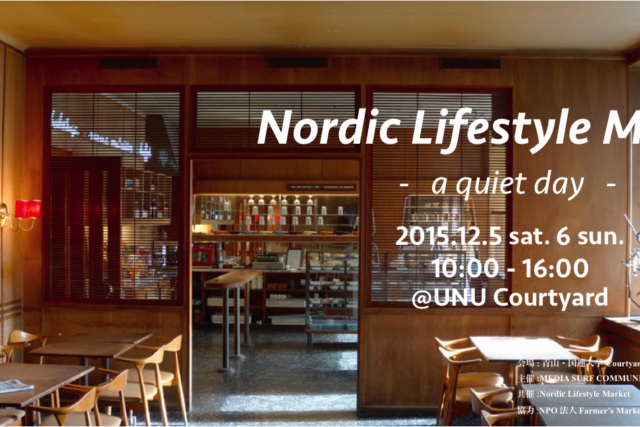 Nordic Lifestyle Market｜12/05土、12/06日