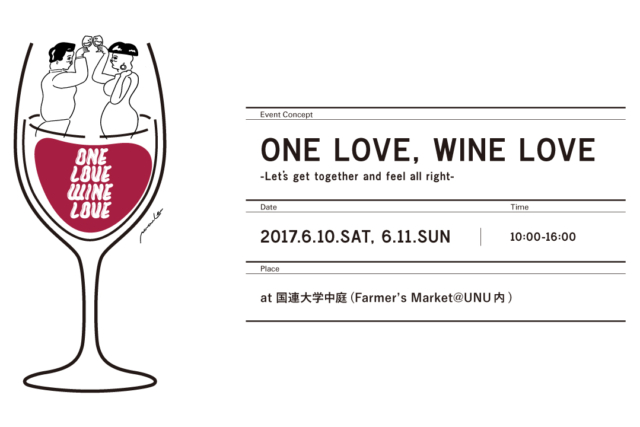 One Love, Wine Love | 6.10土 11日