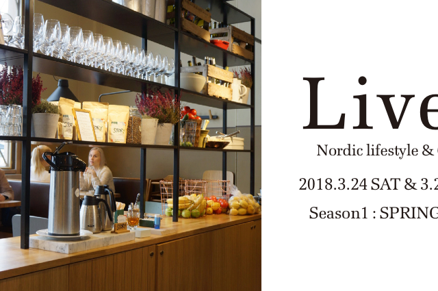 3/24土＆25日｜Liver -Nordic lifestyle & Craft –