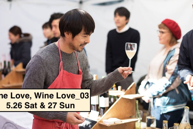 5/26土&27日| One Love, Wine Love_03