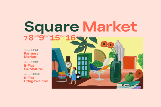 2023年7月8日（土）9日（日）15日（土）16日（日）｜「Square Market」を2週に渡り開催！